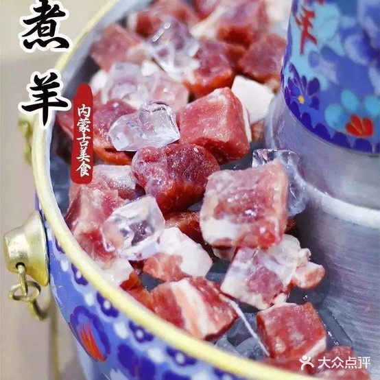牧羊府冰煮羊火锅(万彩国际店)