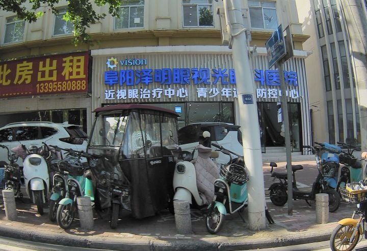 阜阳玥茗眼镜有限公司