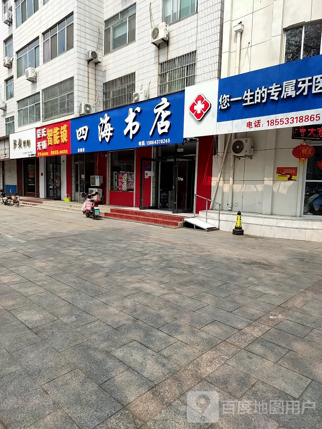 荣氏开锁智能锁