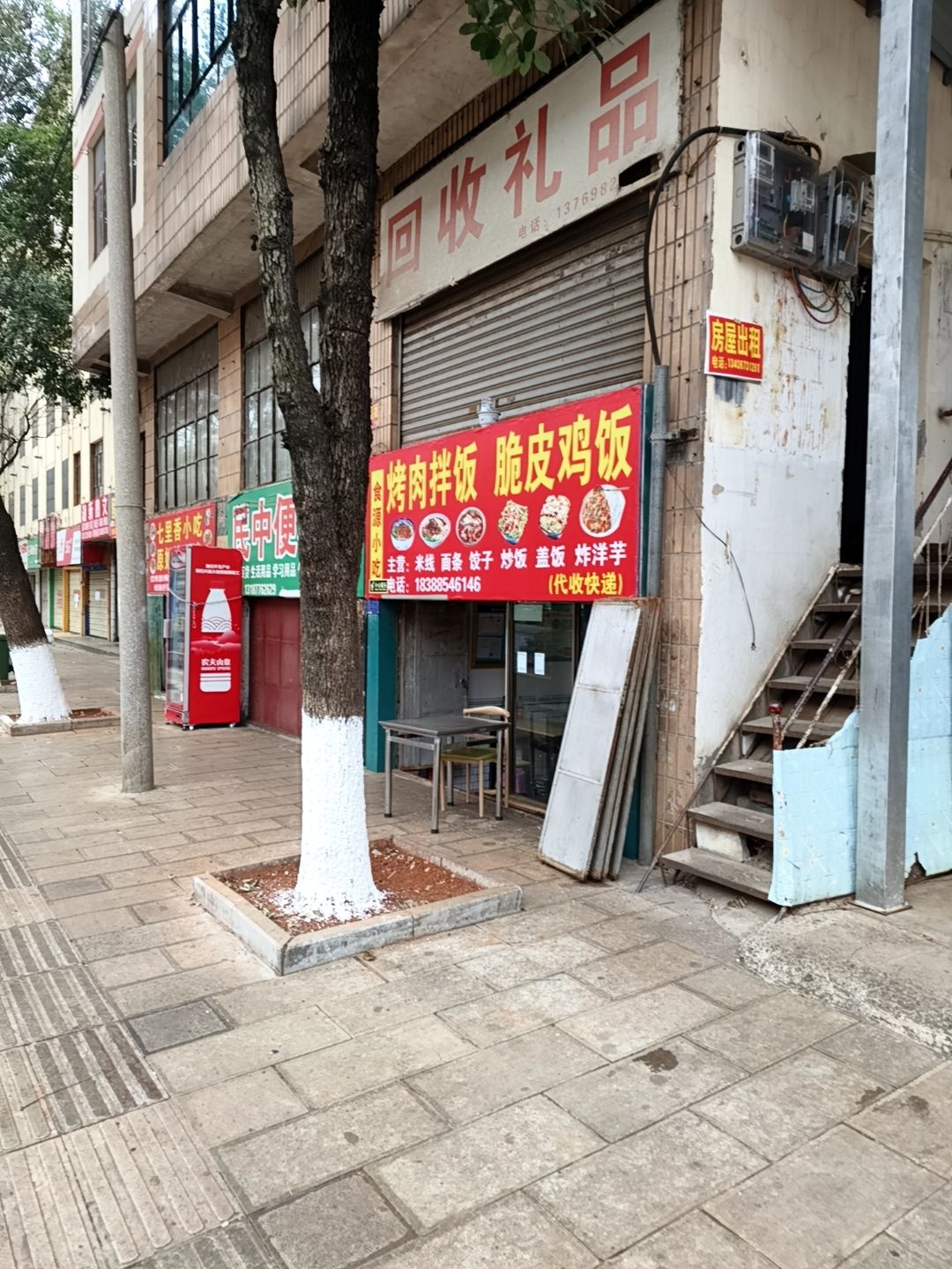 回收礼品