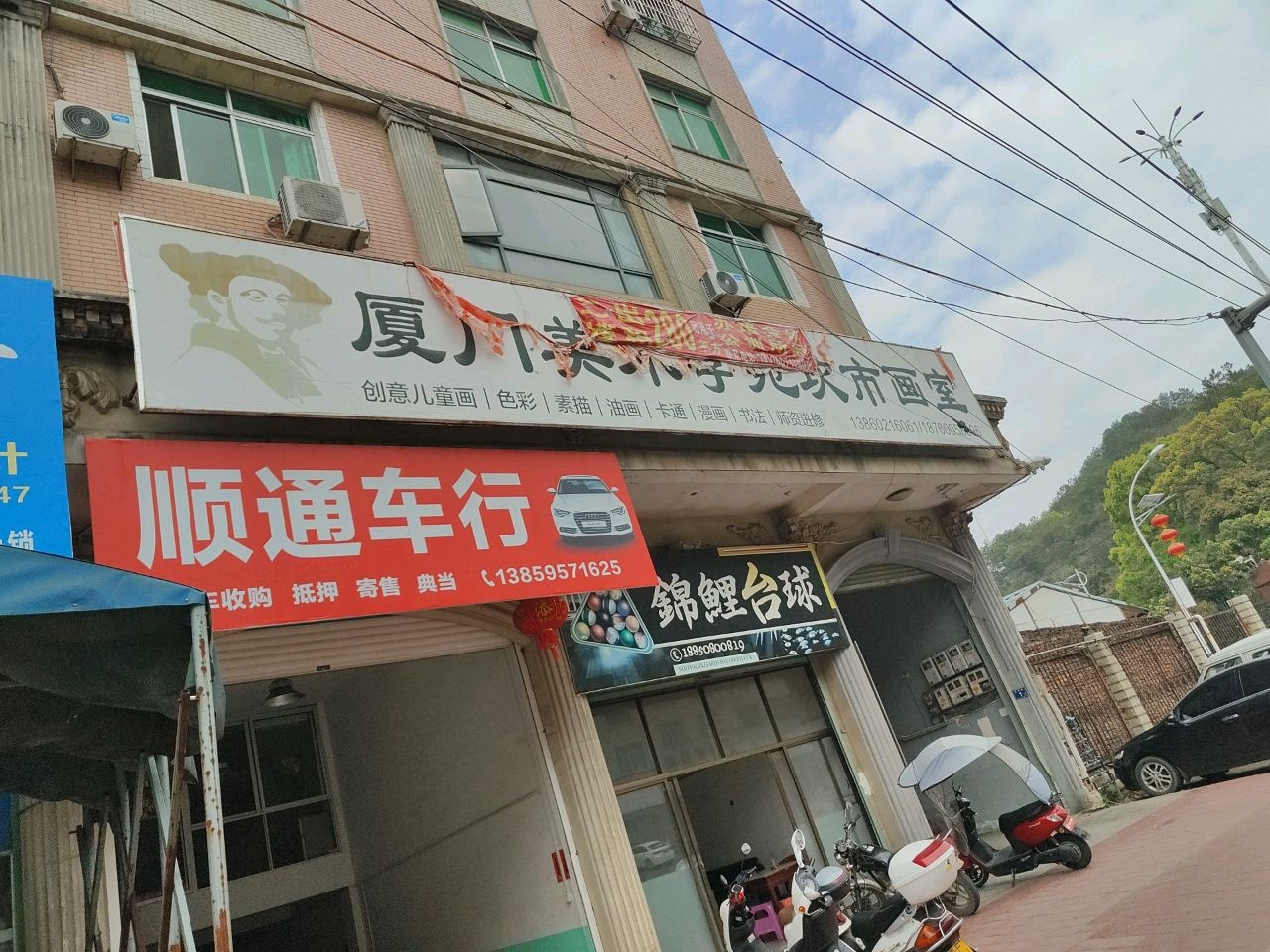 锦鲤台球