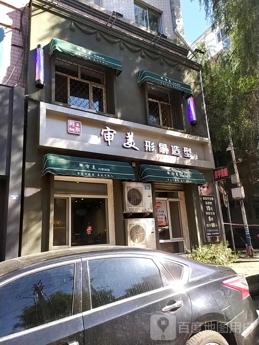 审美形象照型(大世界店)