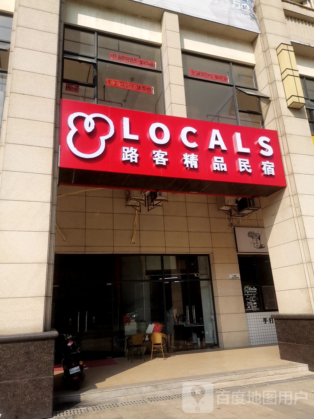 湛江路客民宿AE0005