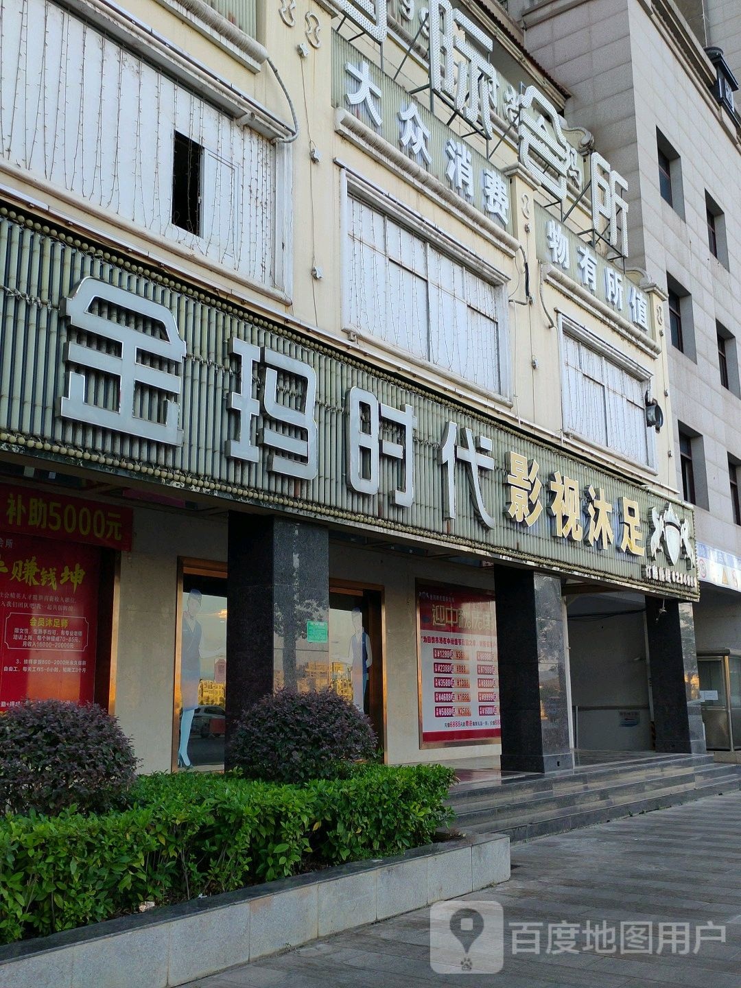 金玛时代国际会所(天成名都店)