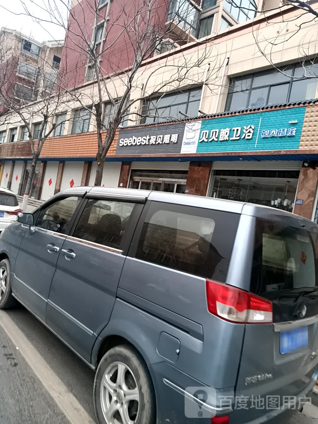 贝贝金卫浴(上禾大道店)