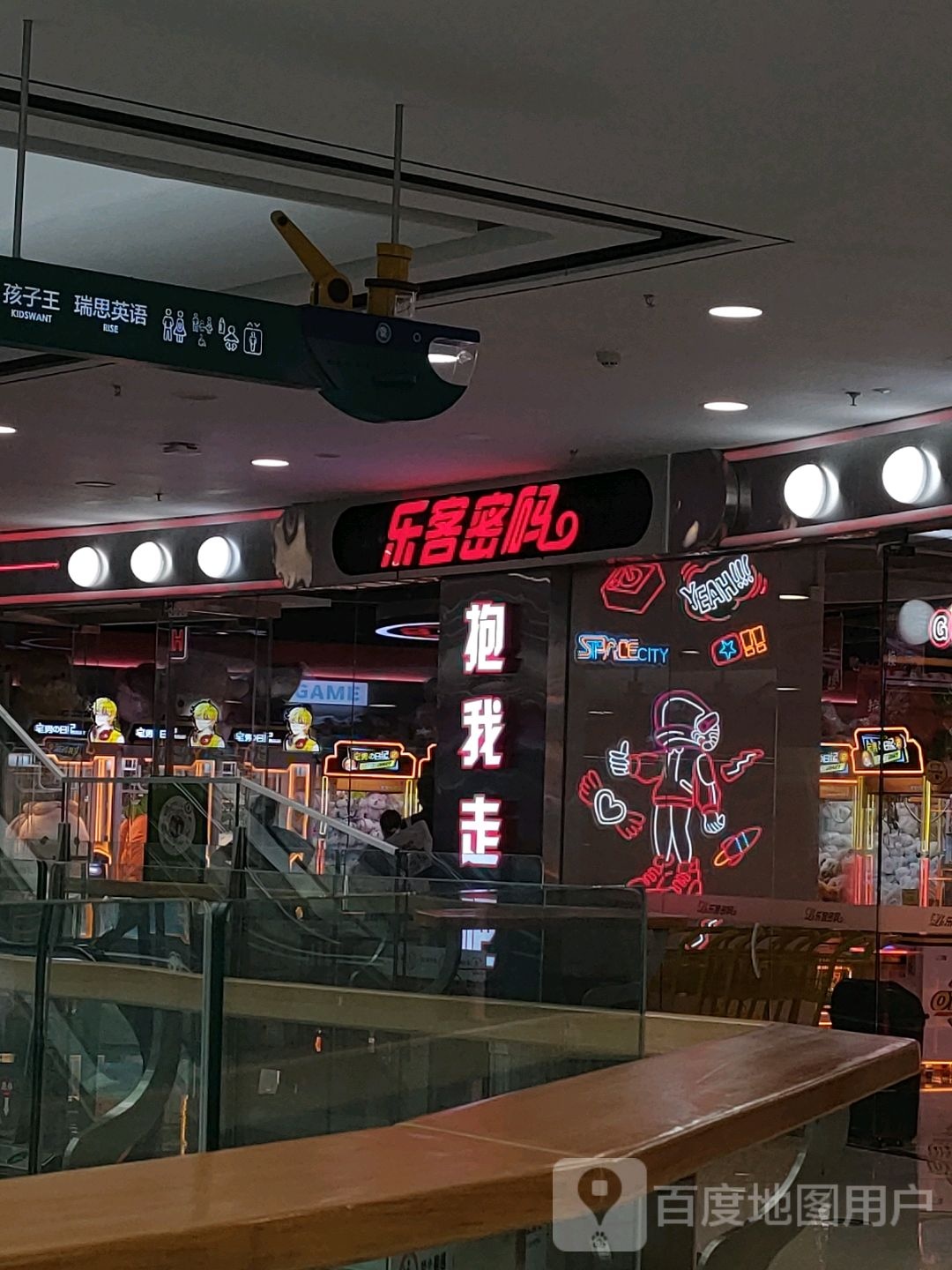 郑州高新技术产业开发区石佛镇乐客密码(郑州高新万达广场店)