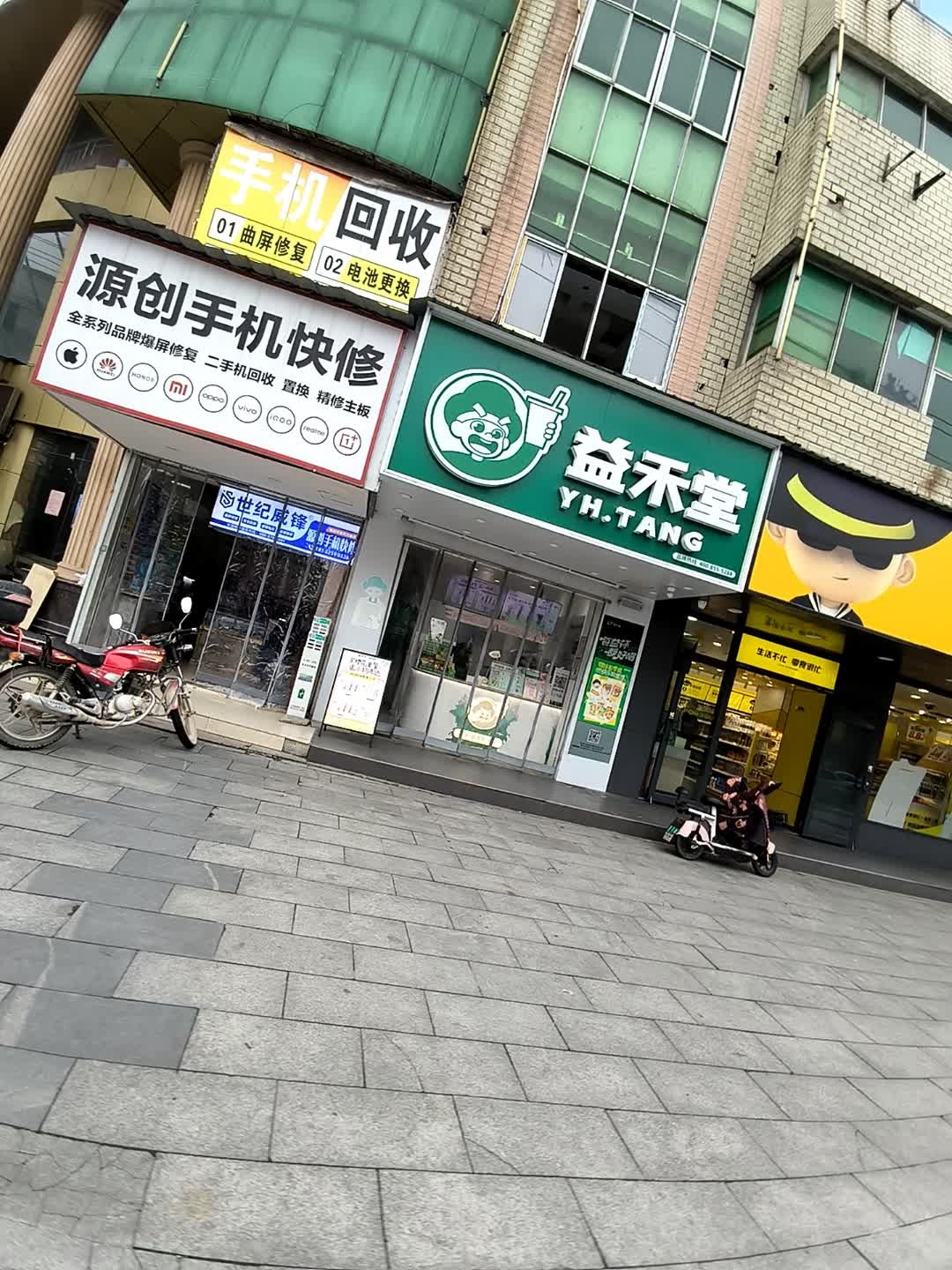 源创手机快修(蕲春分店)
