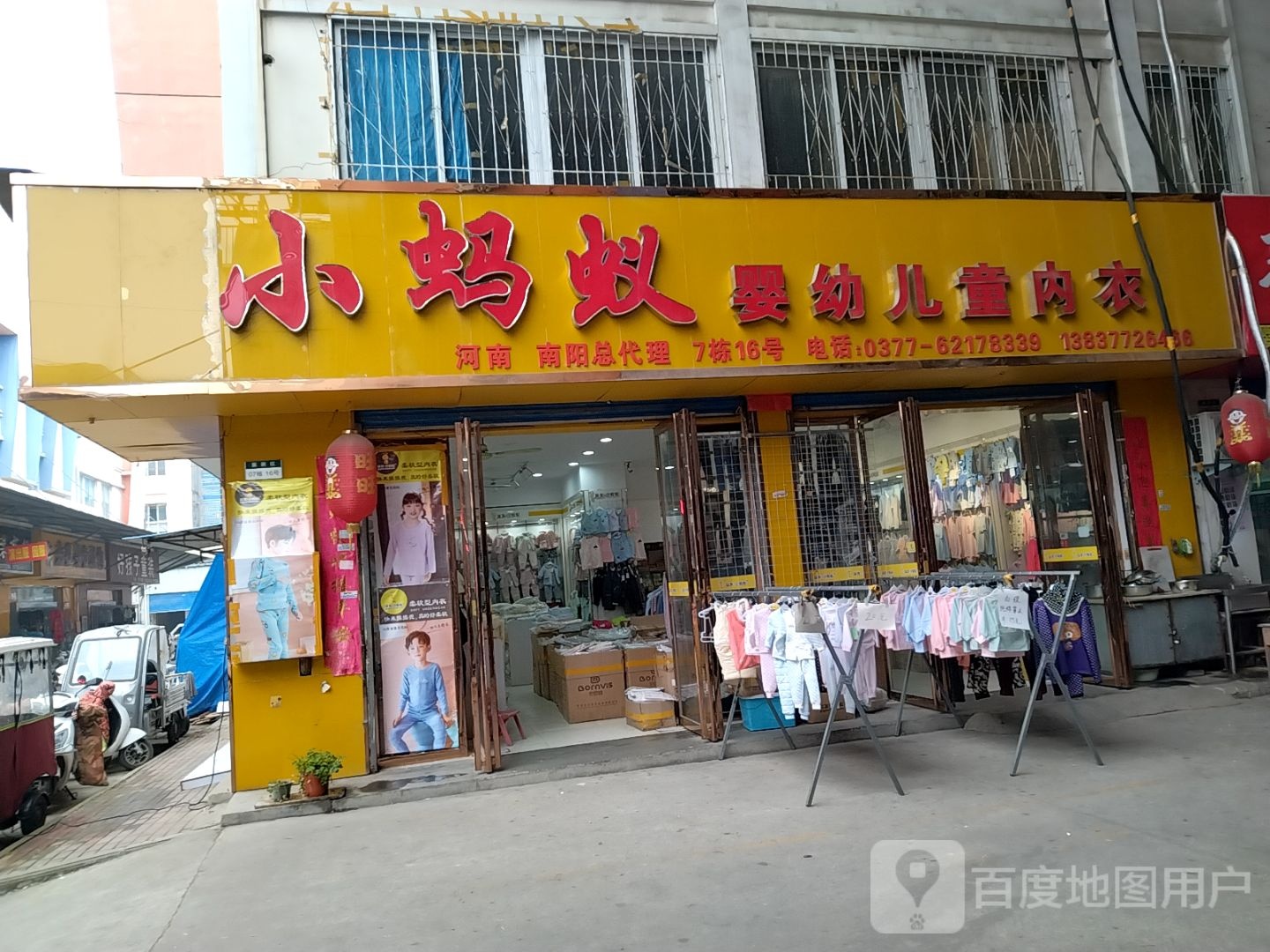 小蚂蚁婴幼儿童内衣(光彩一路店)