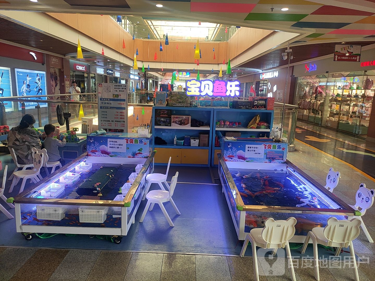 宝贝鱼乐(顺盈时代广场店)