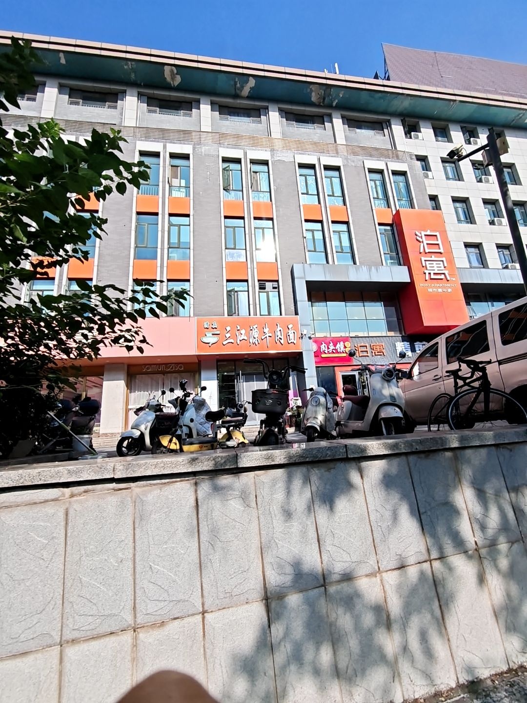 清真三江源牛肉面(城市青年创客中心店)