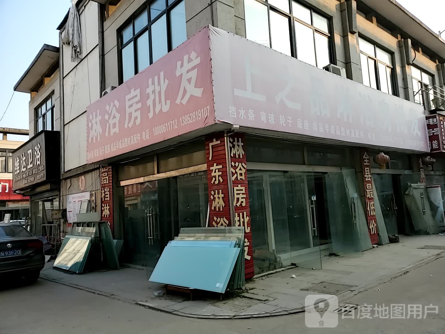 维达卫浴(重庆南路店)