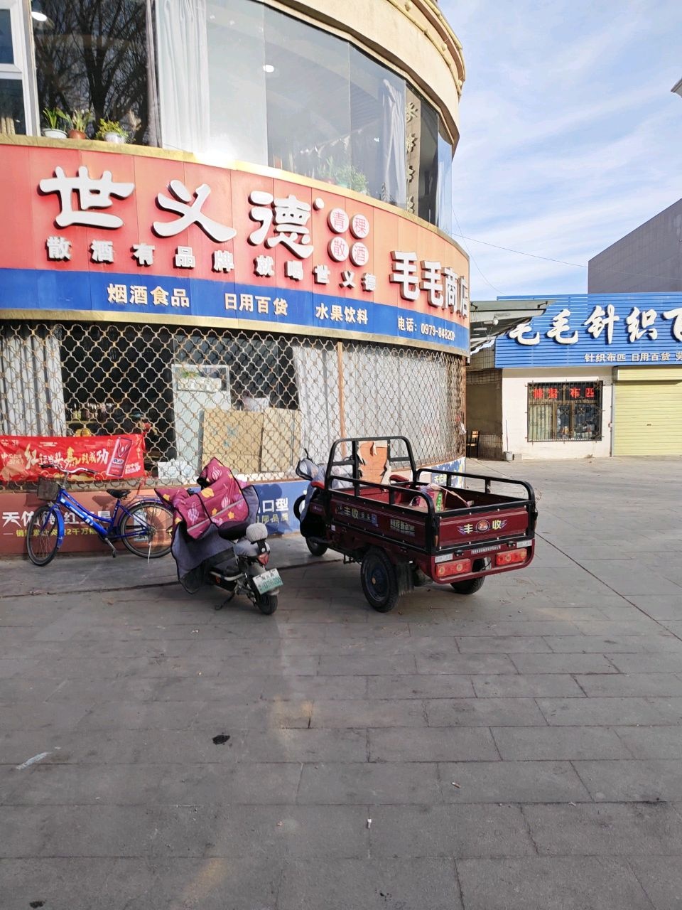 毛毛商店(电商大厦店)