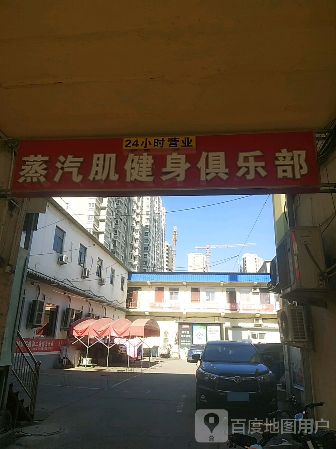 蒸汽肌建设俱乐部