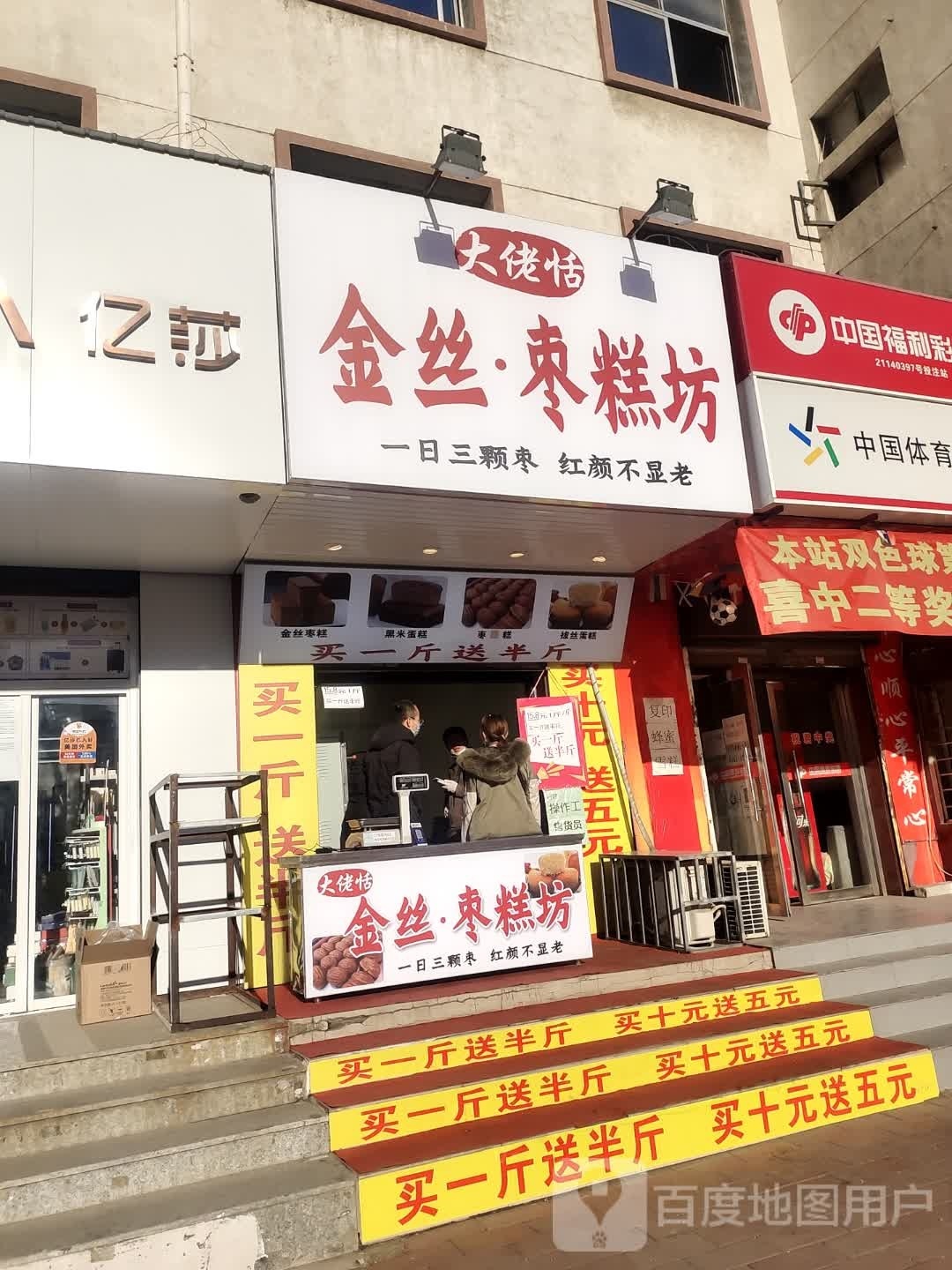 大佬恬撕丝蘑轮堡绵薄(葫芦岛总店)