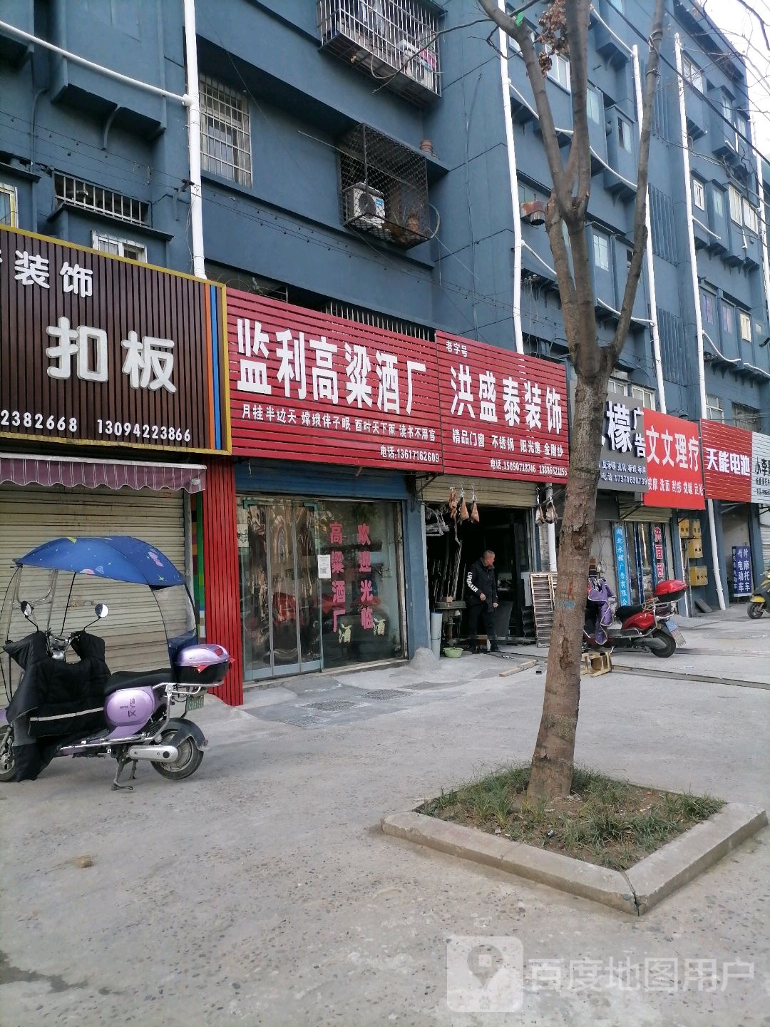 文文按摩店