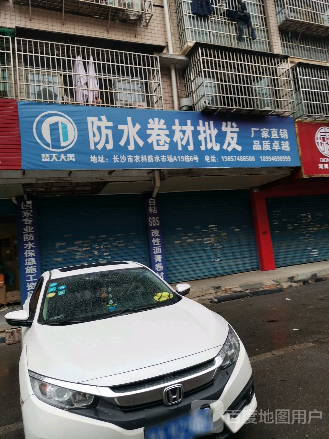 防水卷材批发