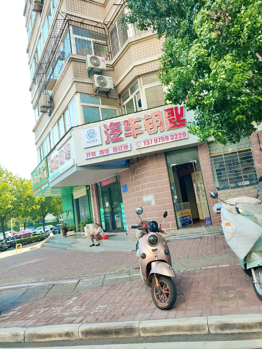 信安锁业汽车钥匙开锁