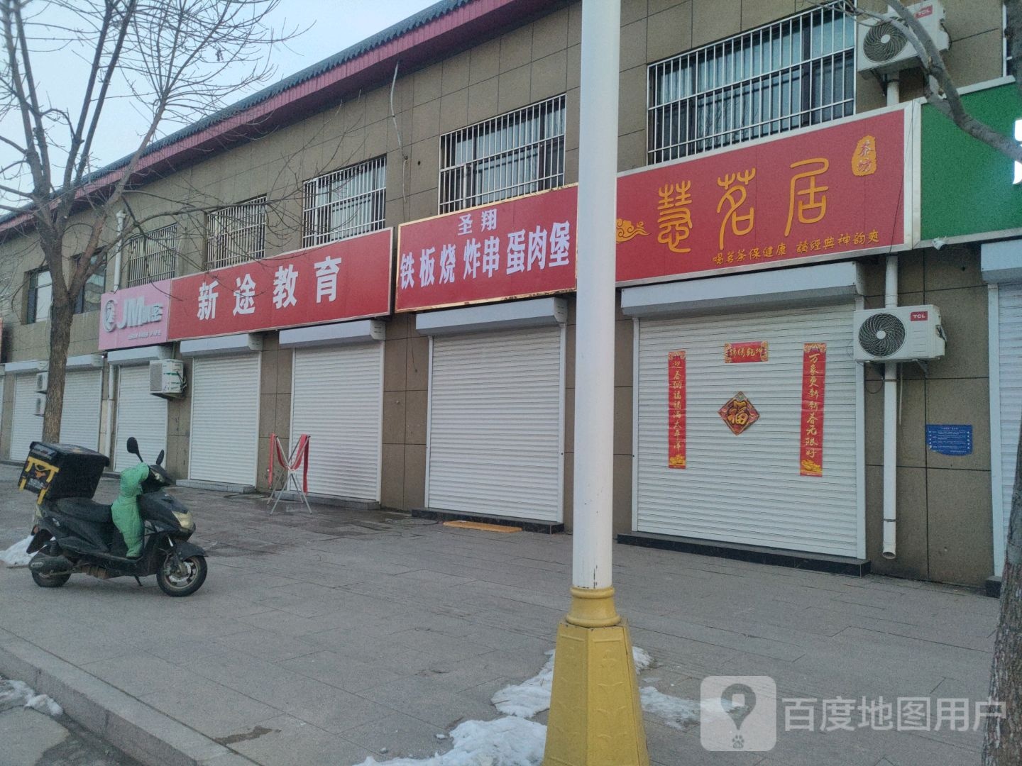 圣翔钢板烧炸串