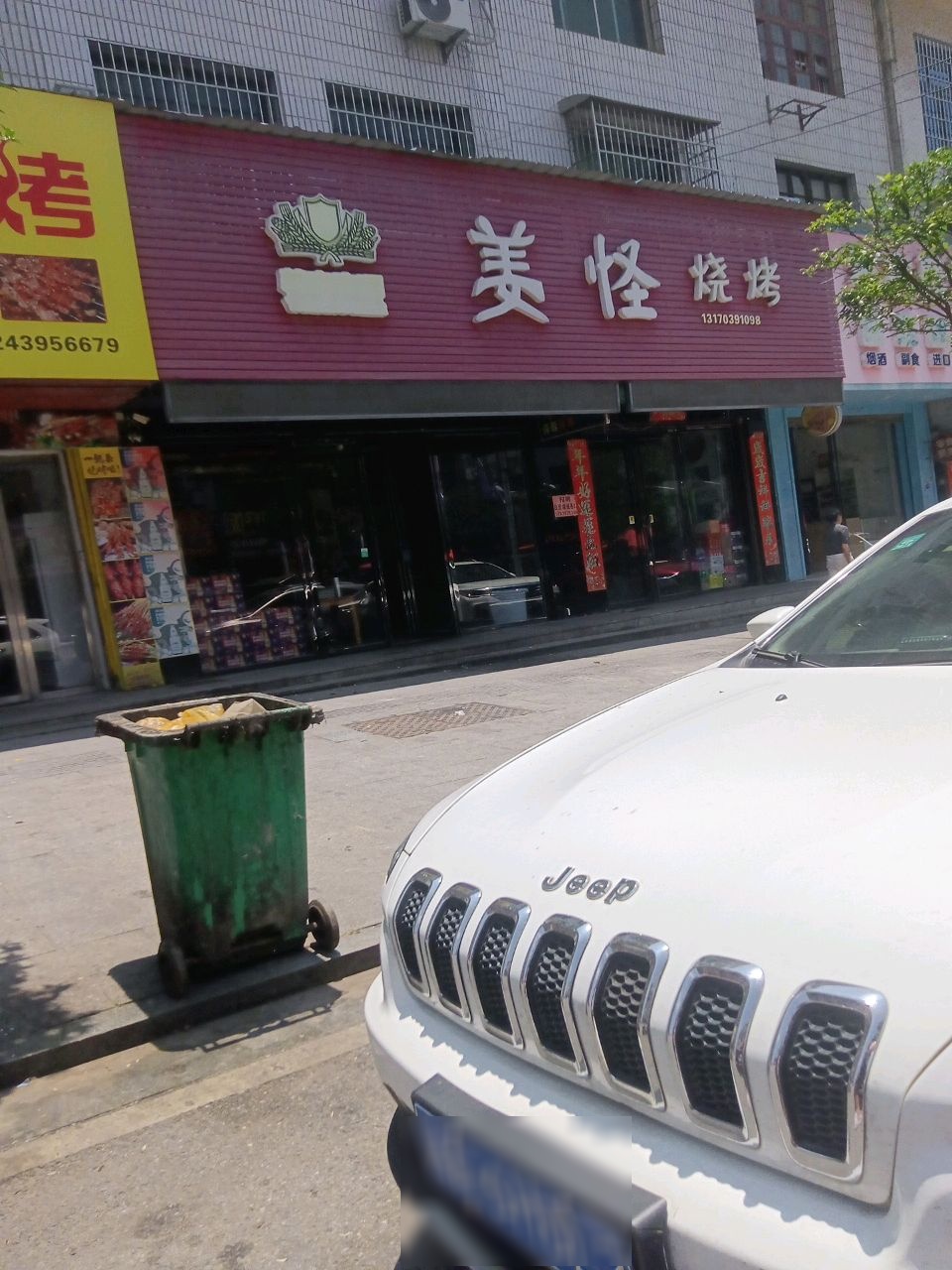 姜怪