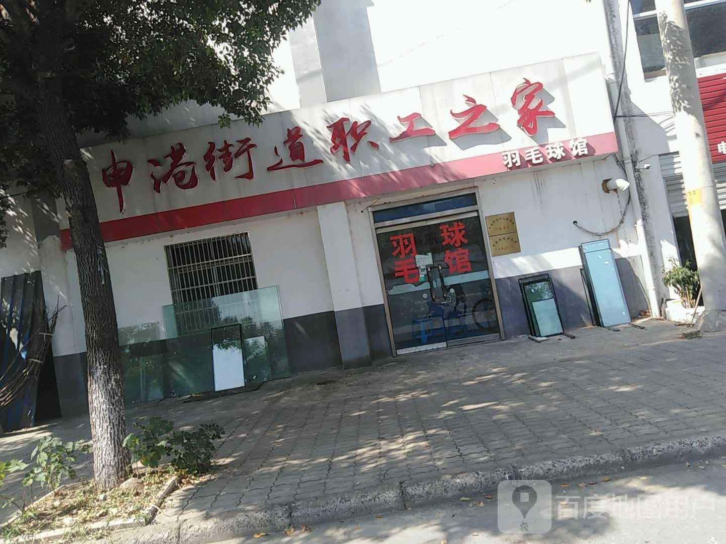申羽之家