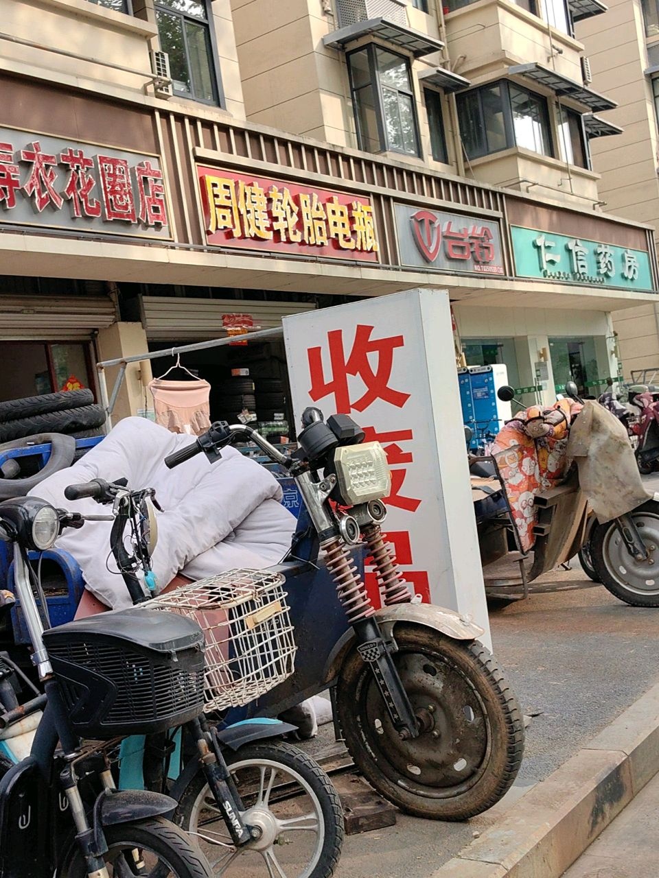 周健轮胎电瓶