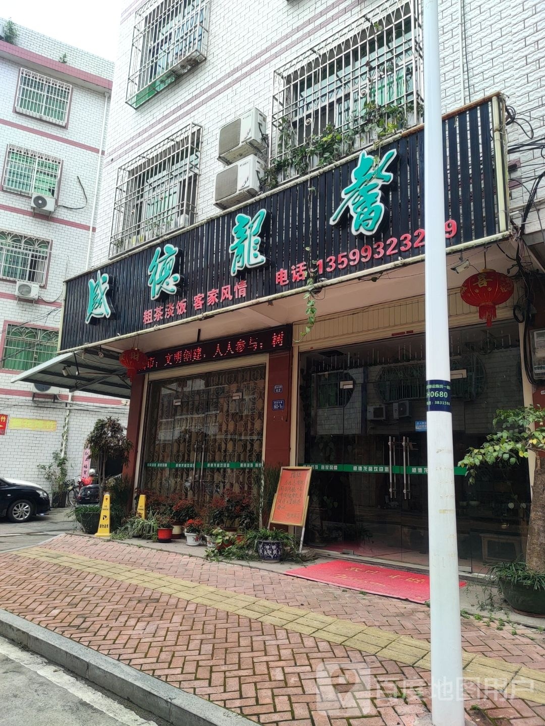 感德龙馨