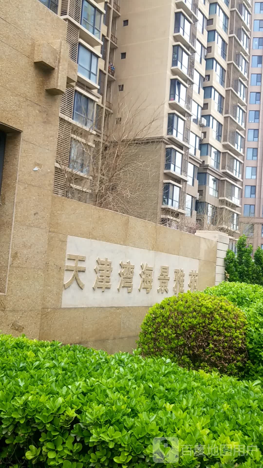 天津湾海景雅园-南门