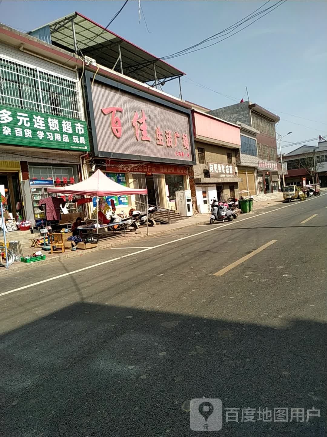 社旗县大冯营镇百佳生活广场(大冯营一店)