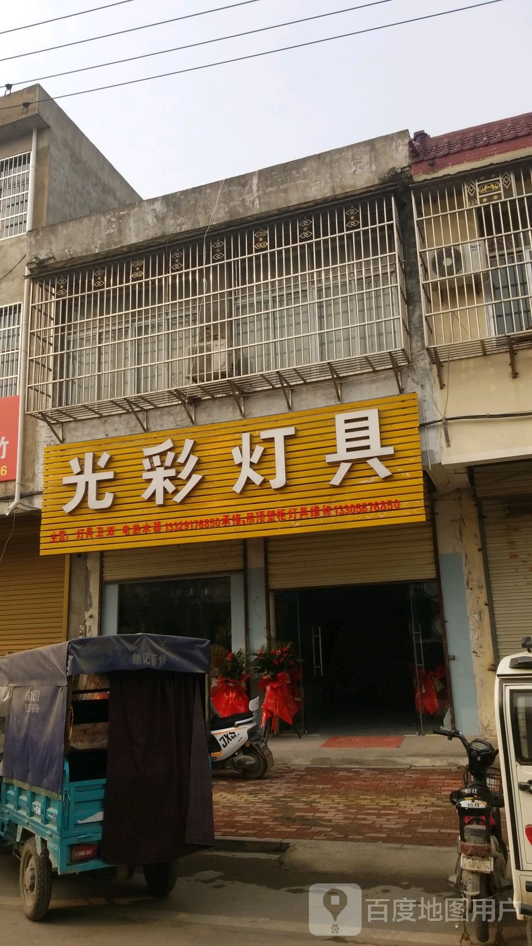 光彩灯具