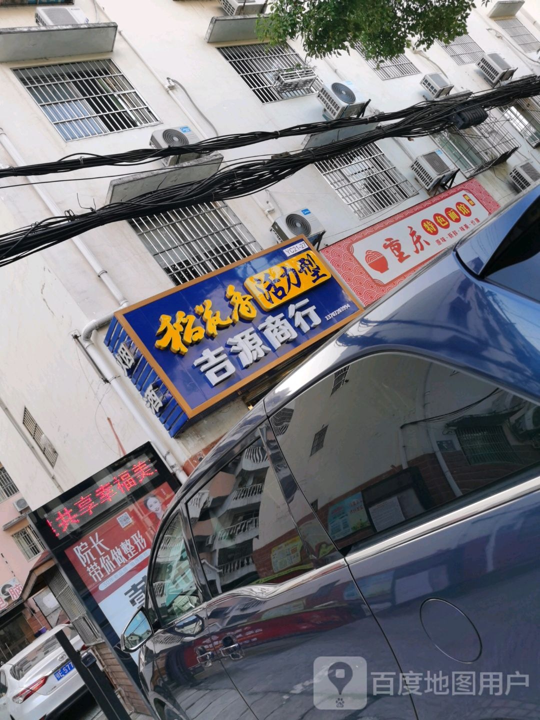 吉源商行
