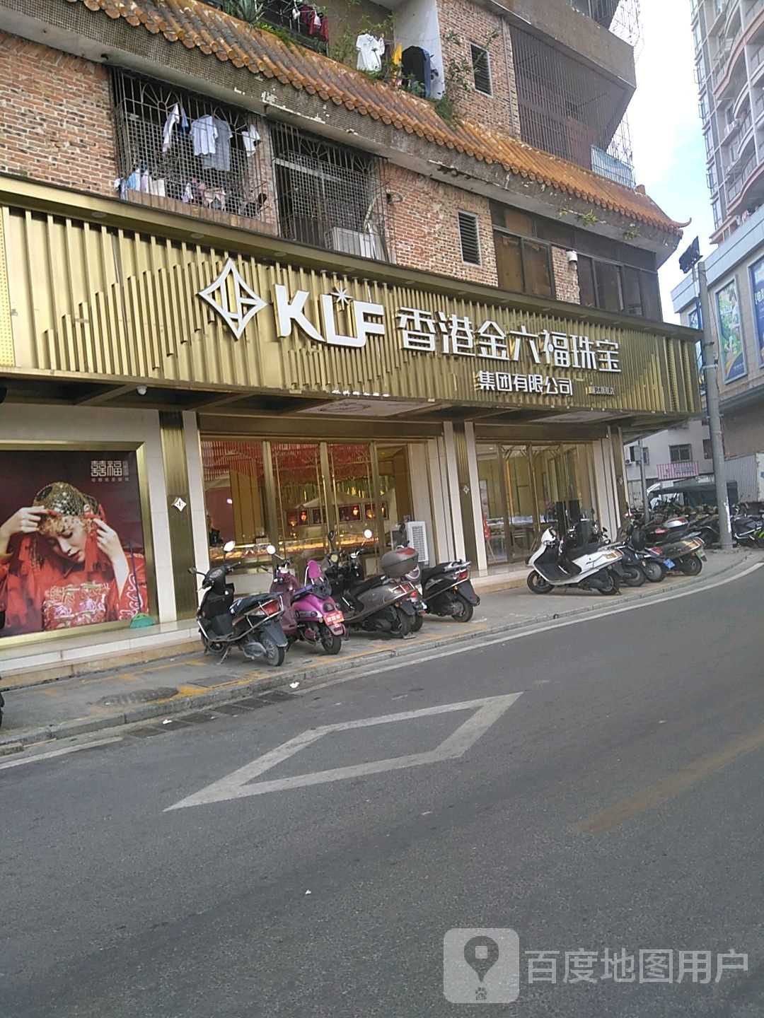 香港金六福珠宝(御景旗舰店)