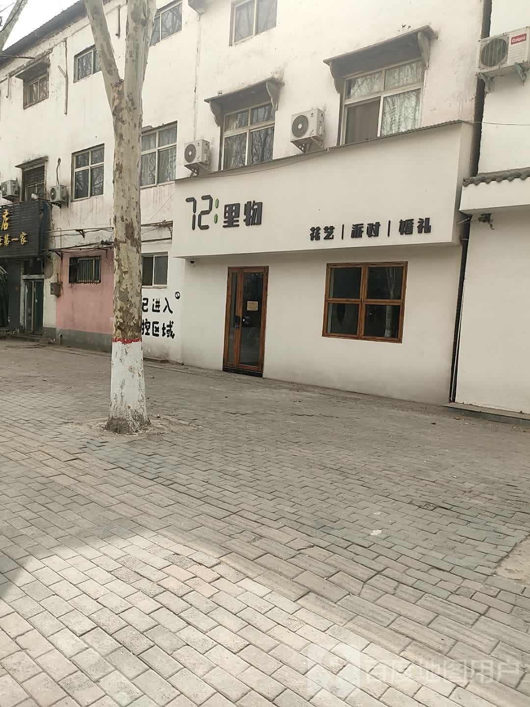 72:里物花艺派对