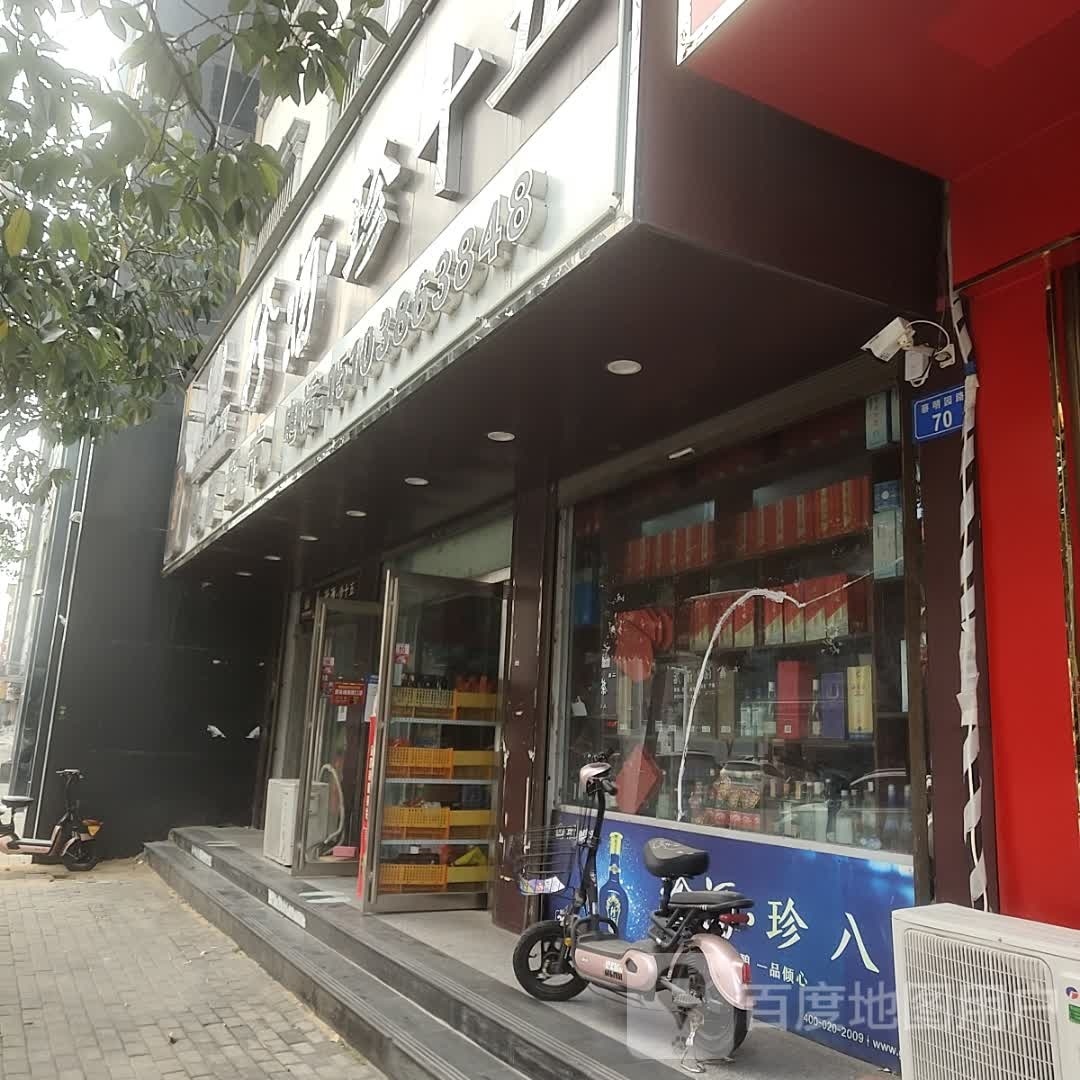 创新超市(蔡明路店)