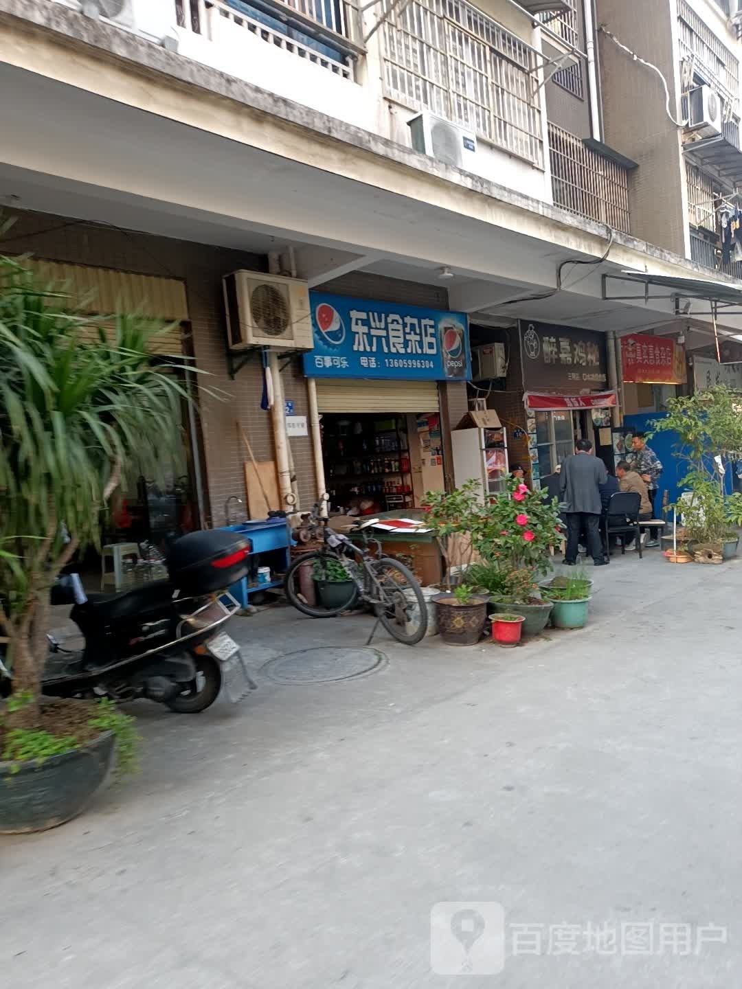 真实惠杂食店