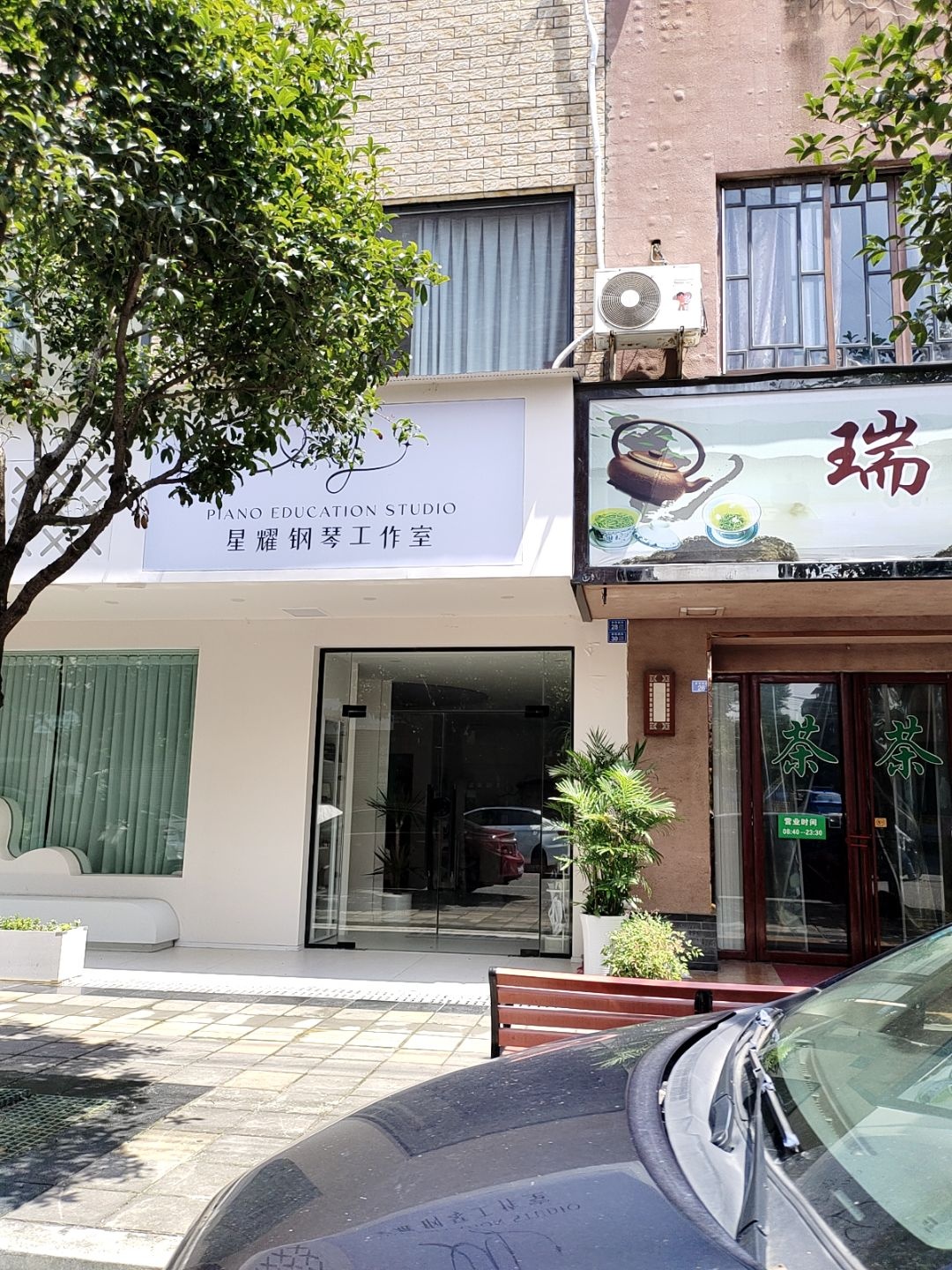 星耀艺术培训