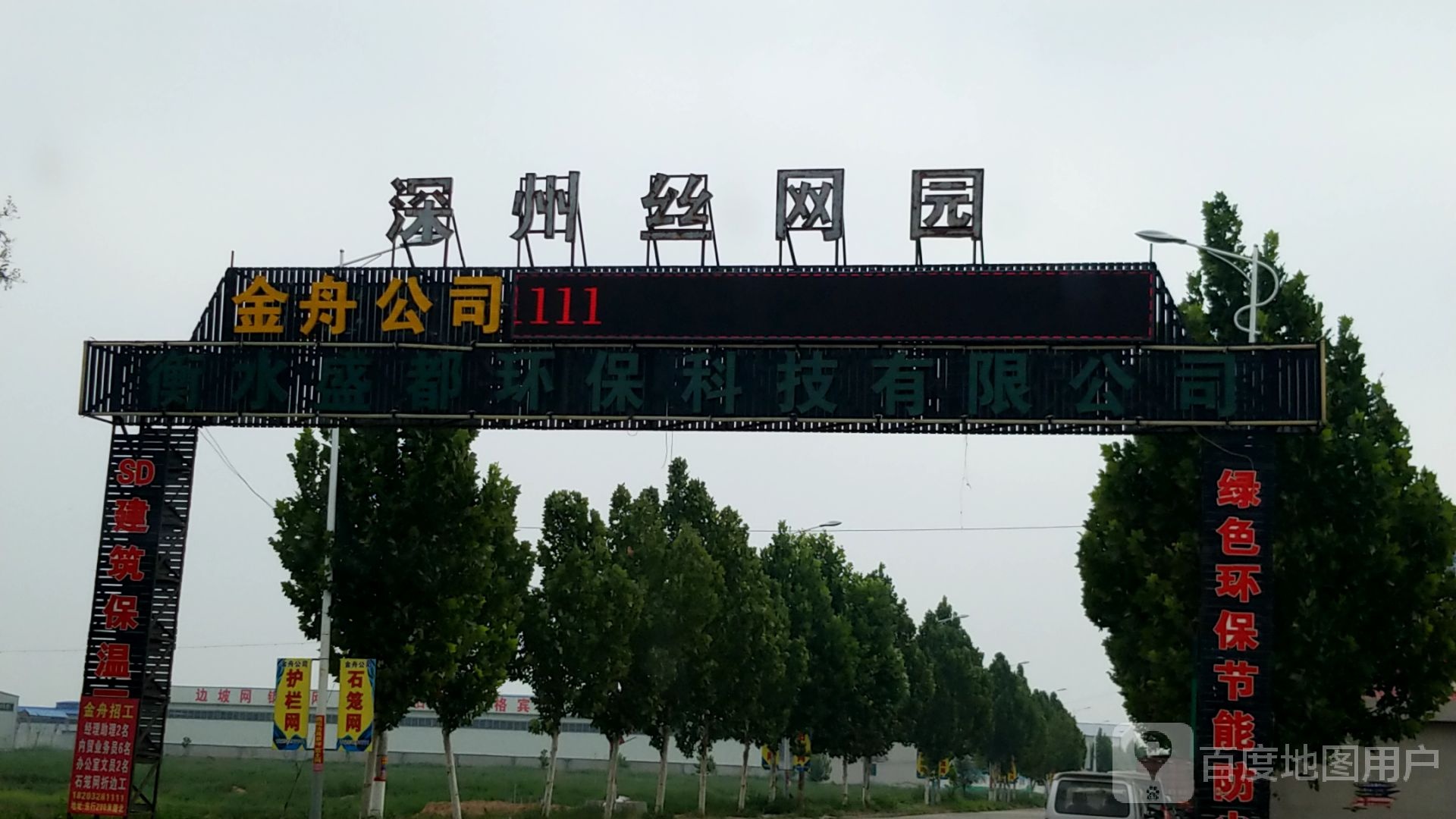 金舟公司