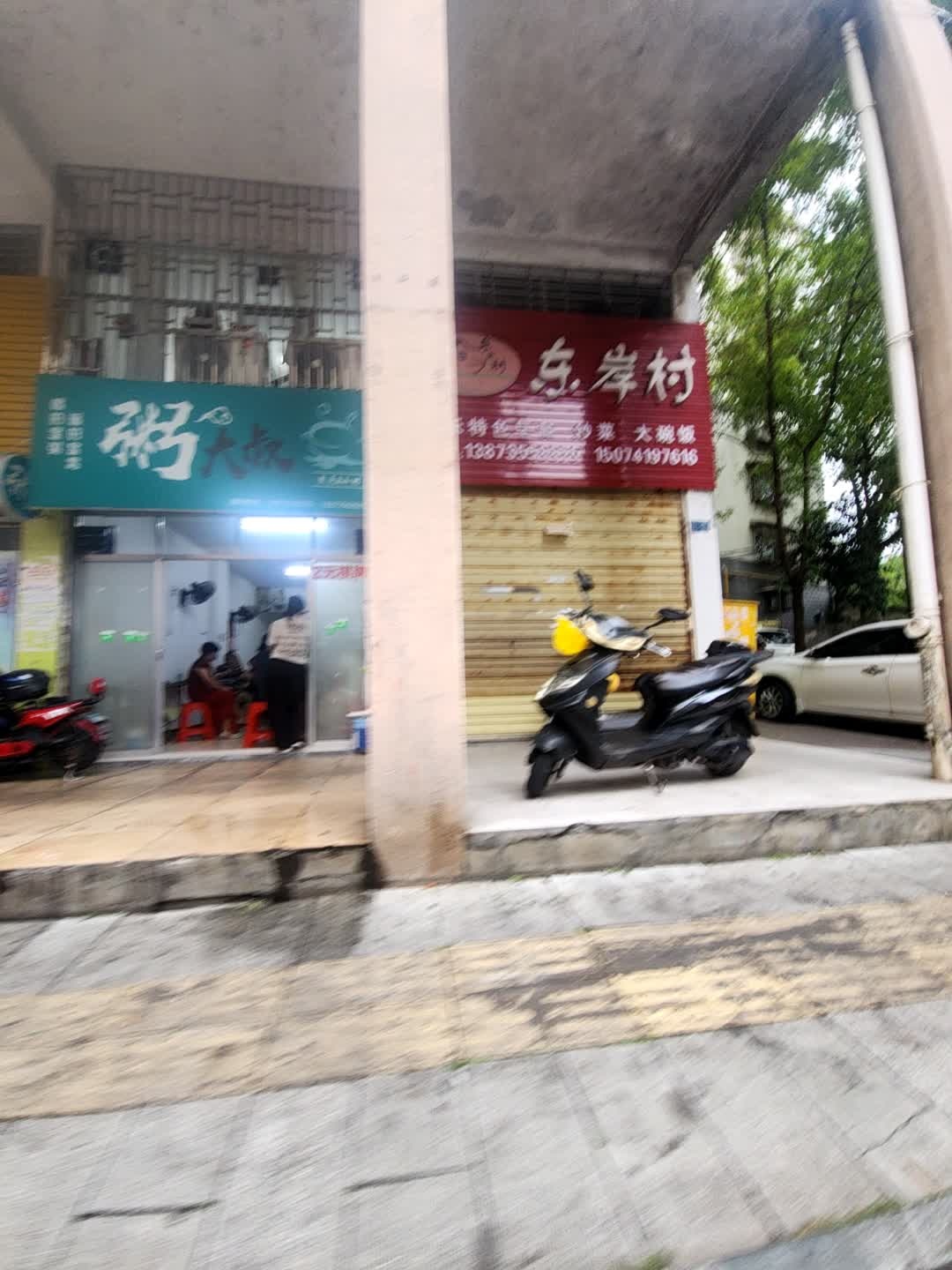 粥大叔(城东路店)