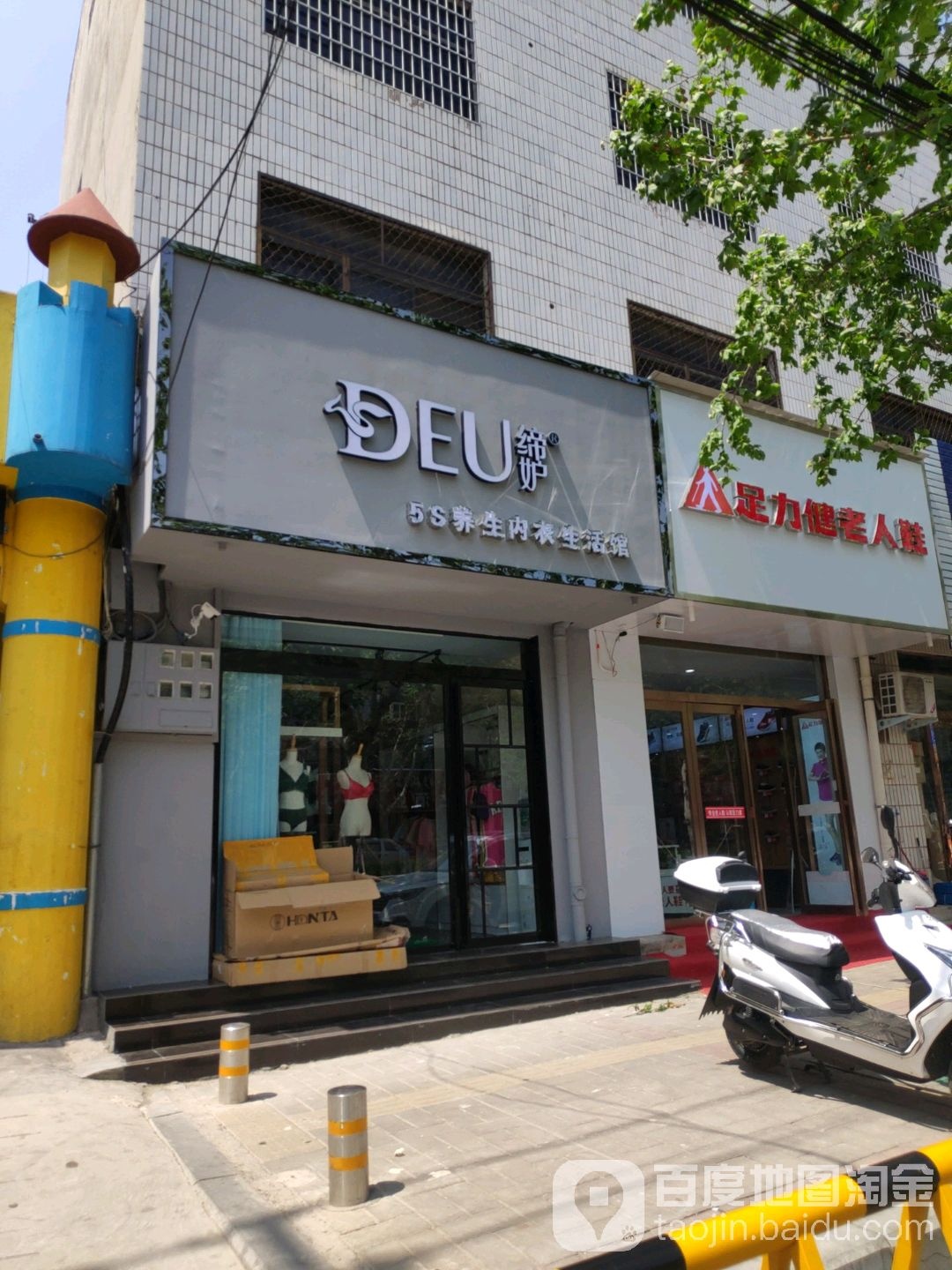 登封市缔妒(嵩阳路店)