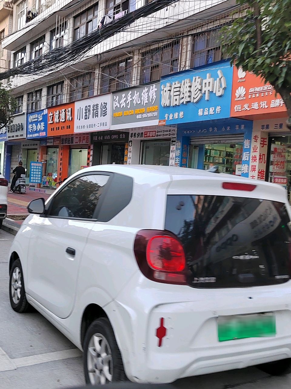 宏泰通讯(天荡山路店)