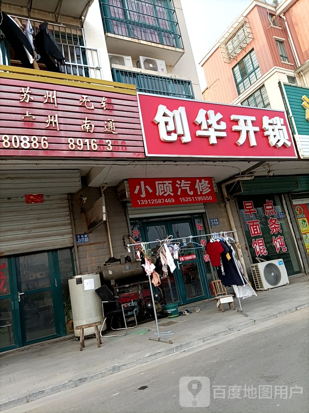 创华开锁