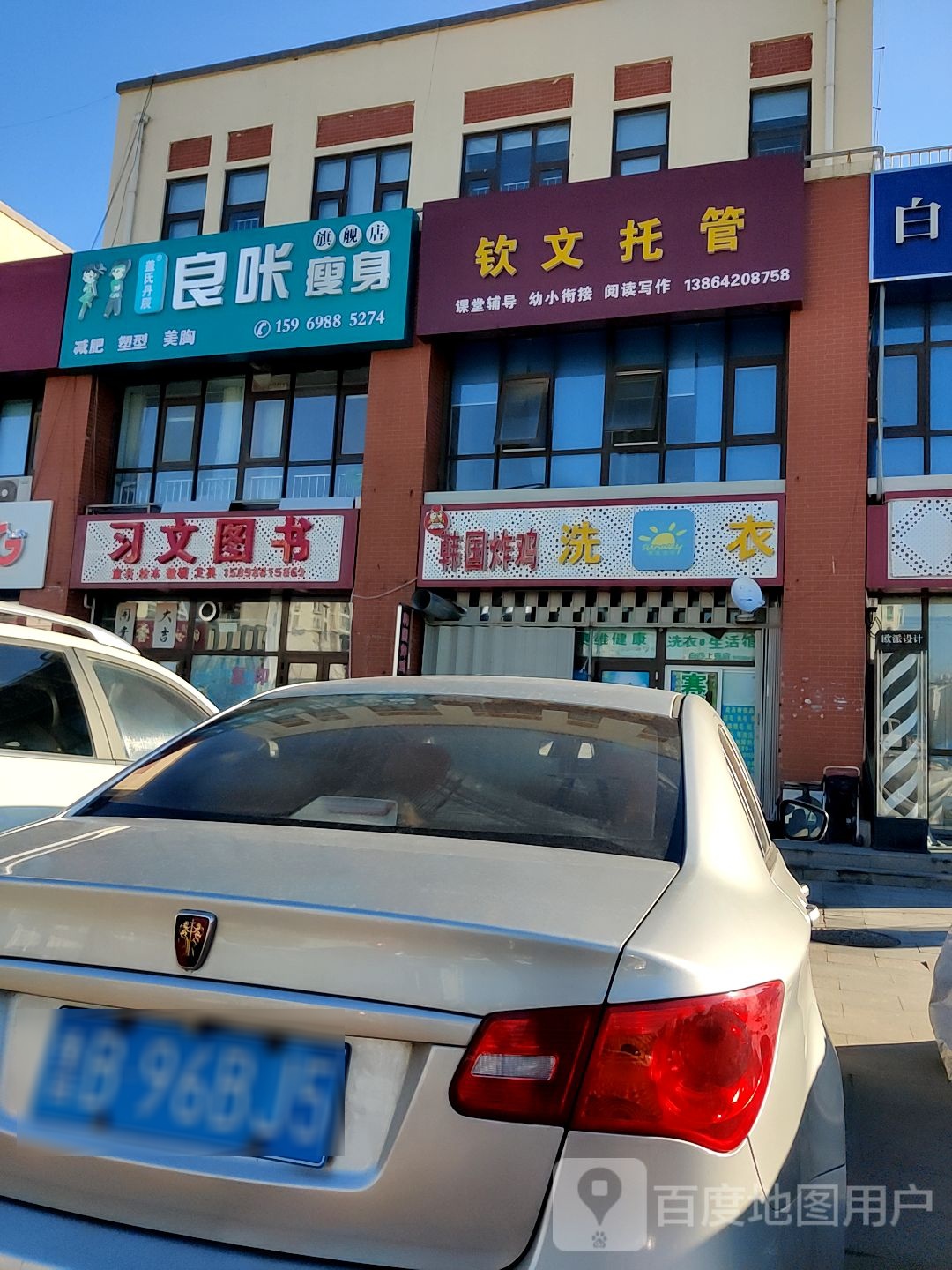 盖世丹辰良卡瘦身