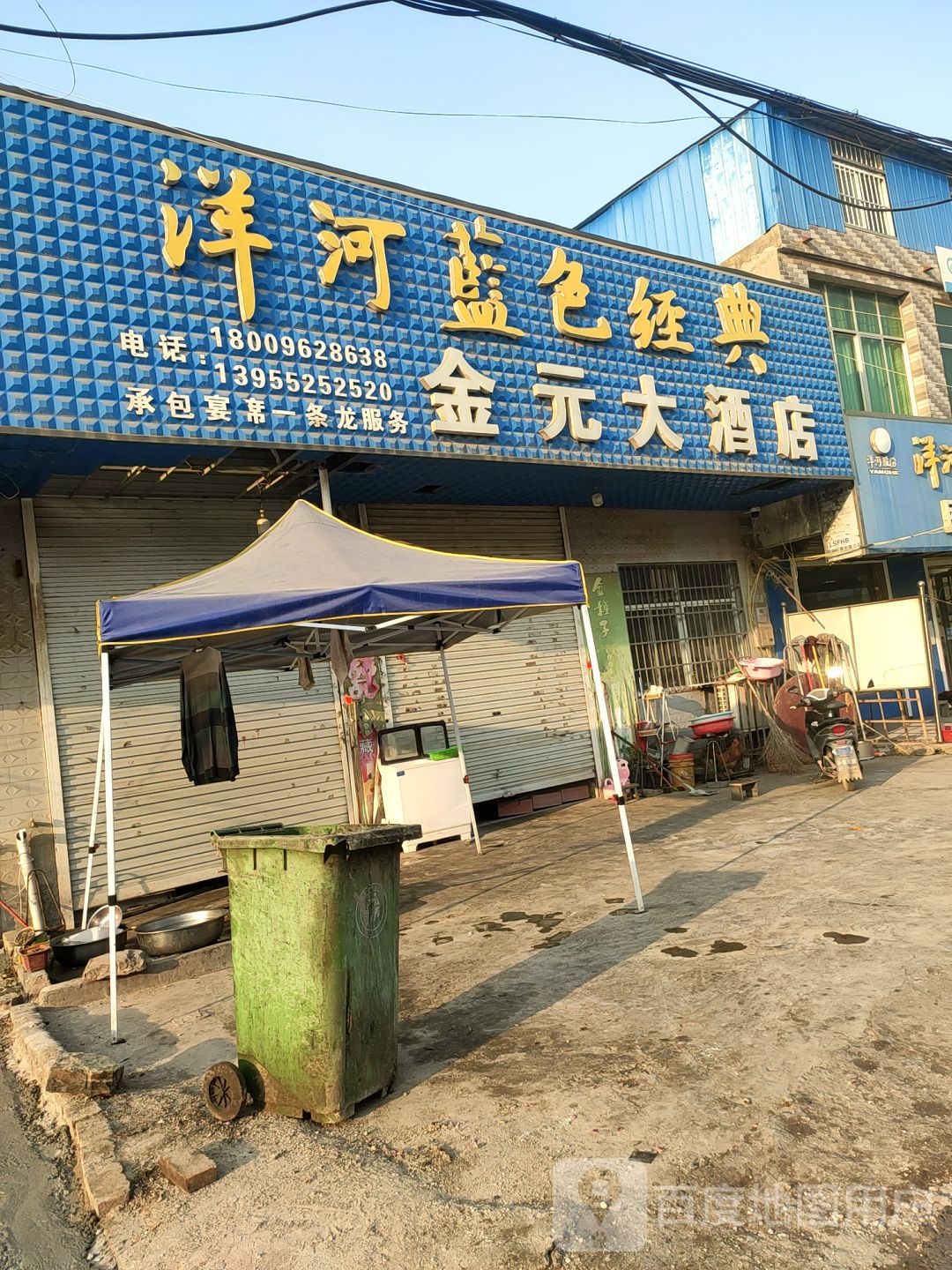 金元酒店