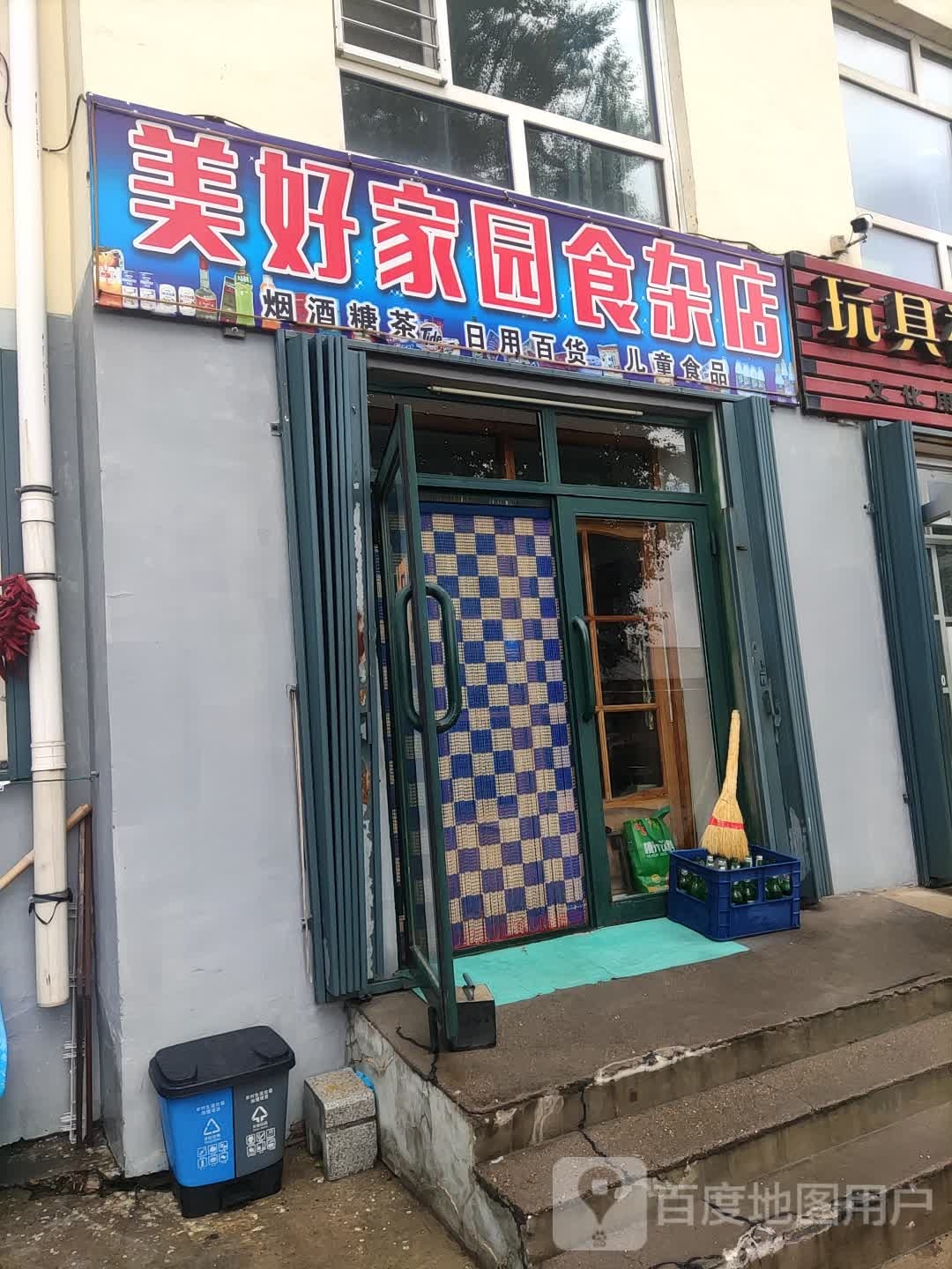 美好家园(广场南街)