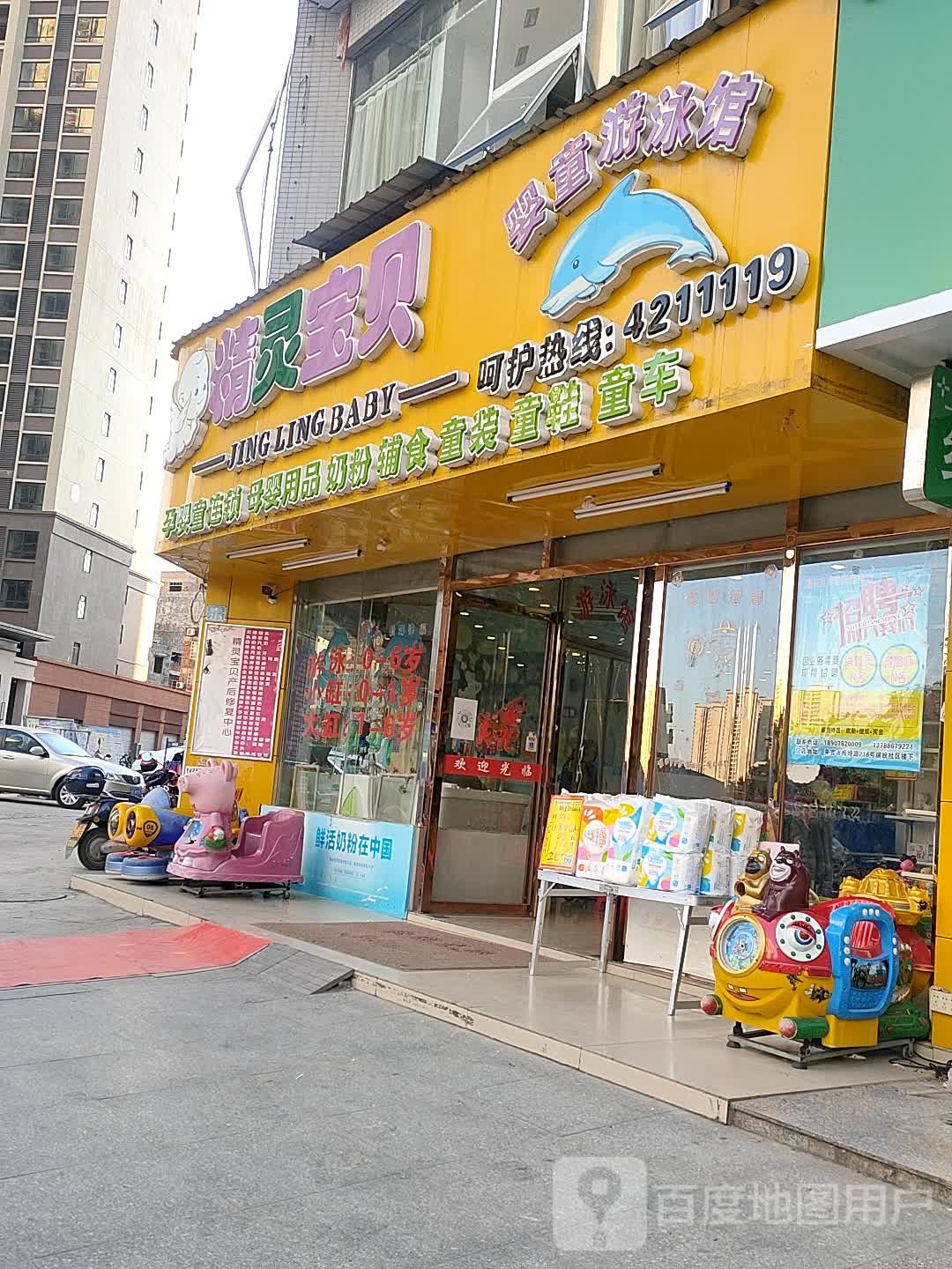 婴童游泳馆