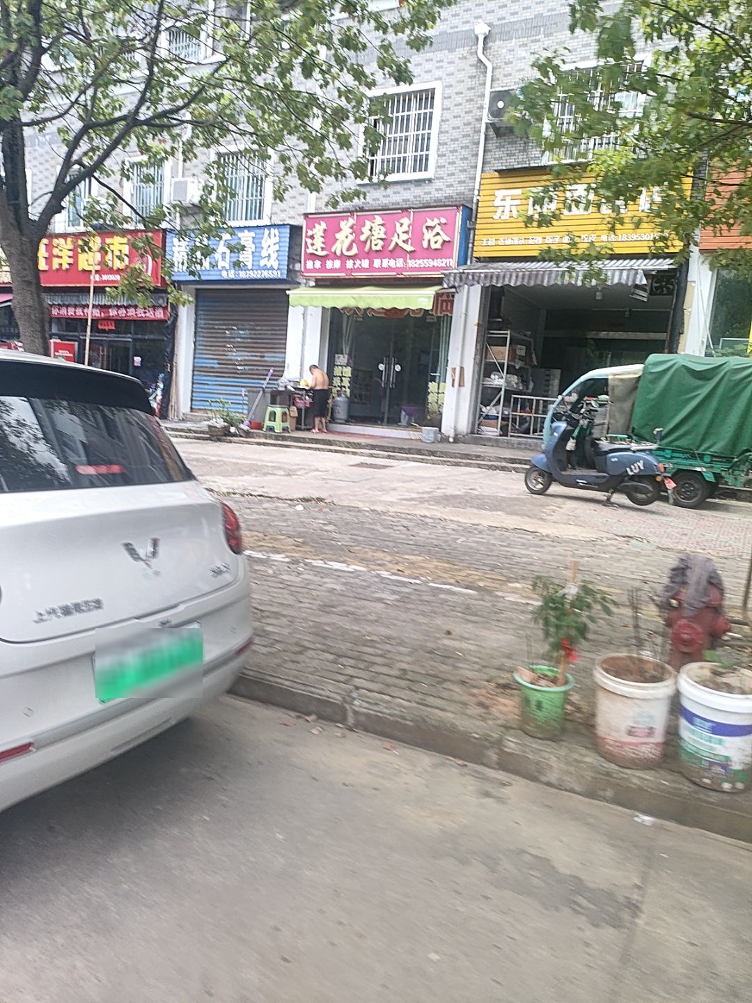 莲花塘足浴(莲花塘小区店)