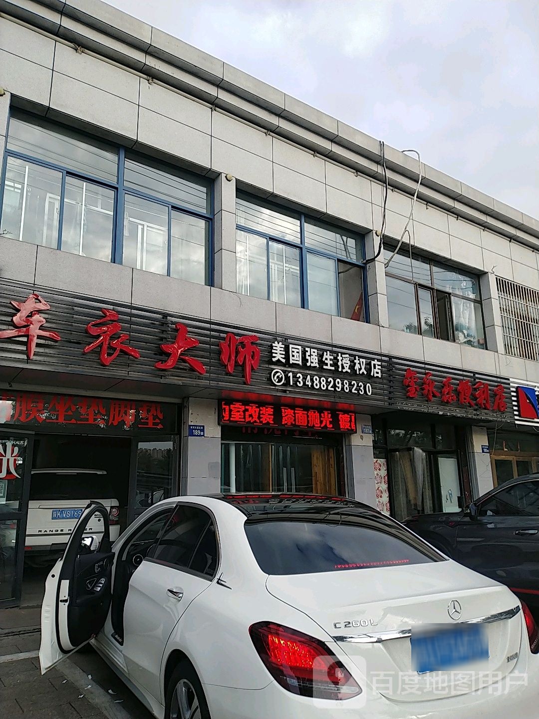 玺永乐便利店