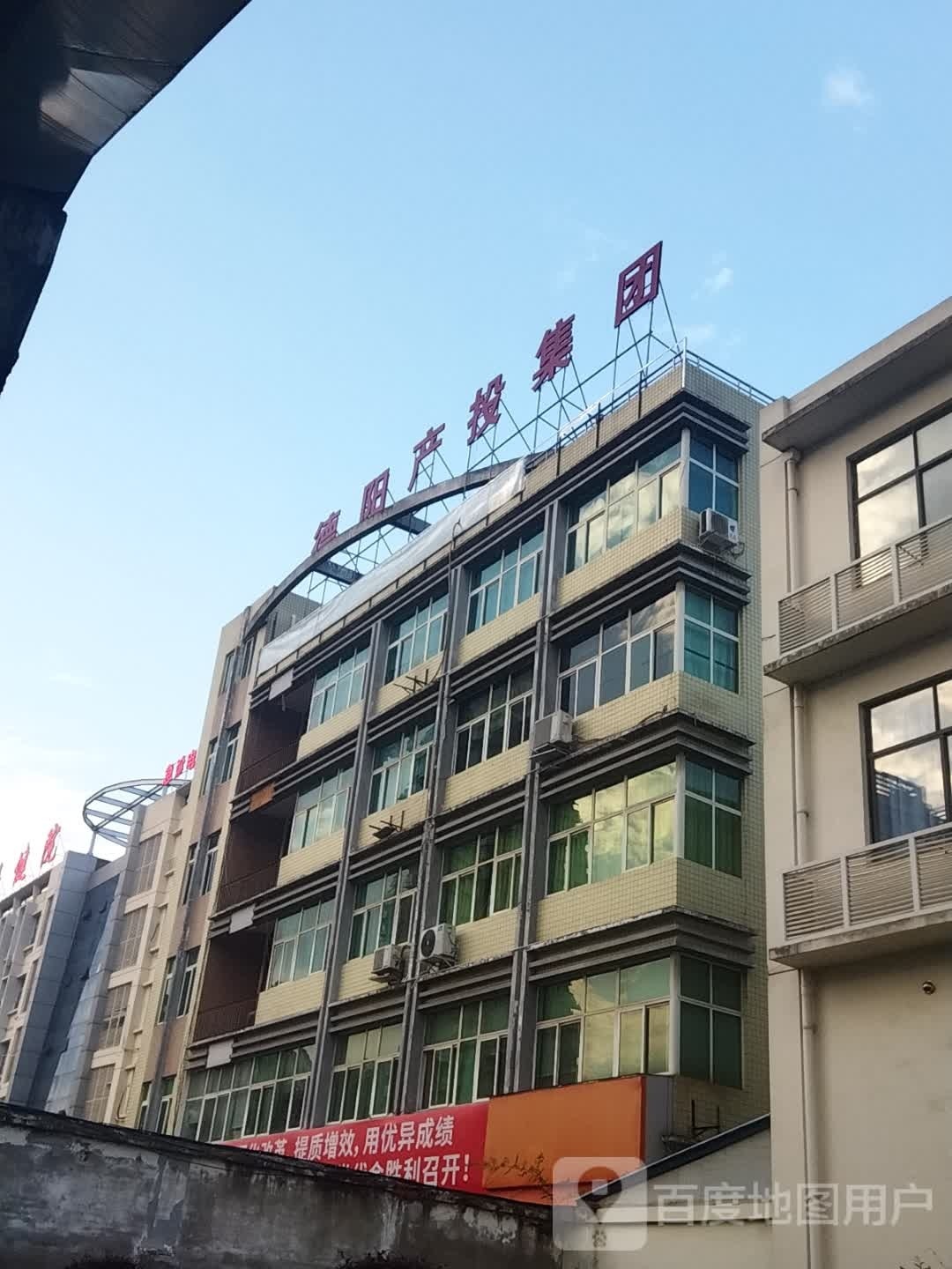 德阳汕头集团