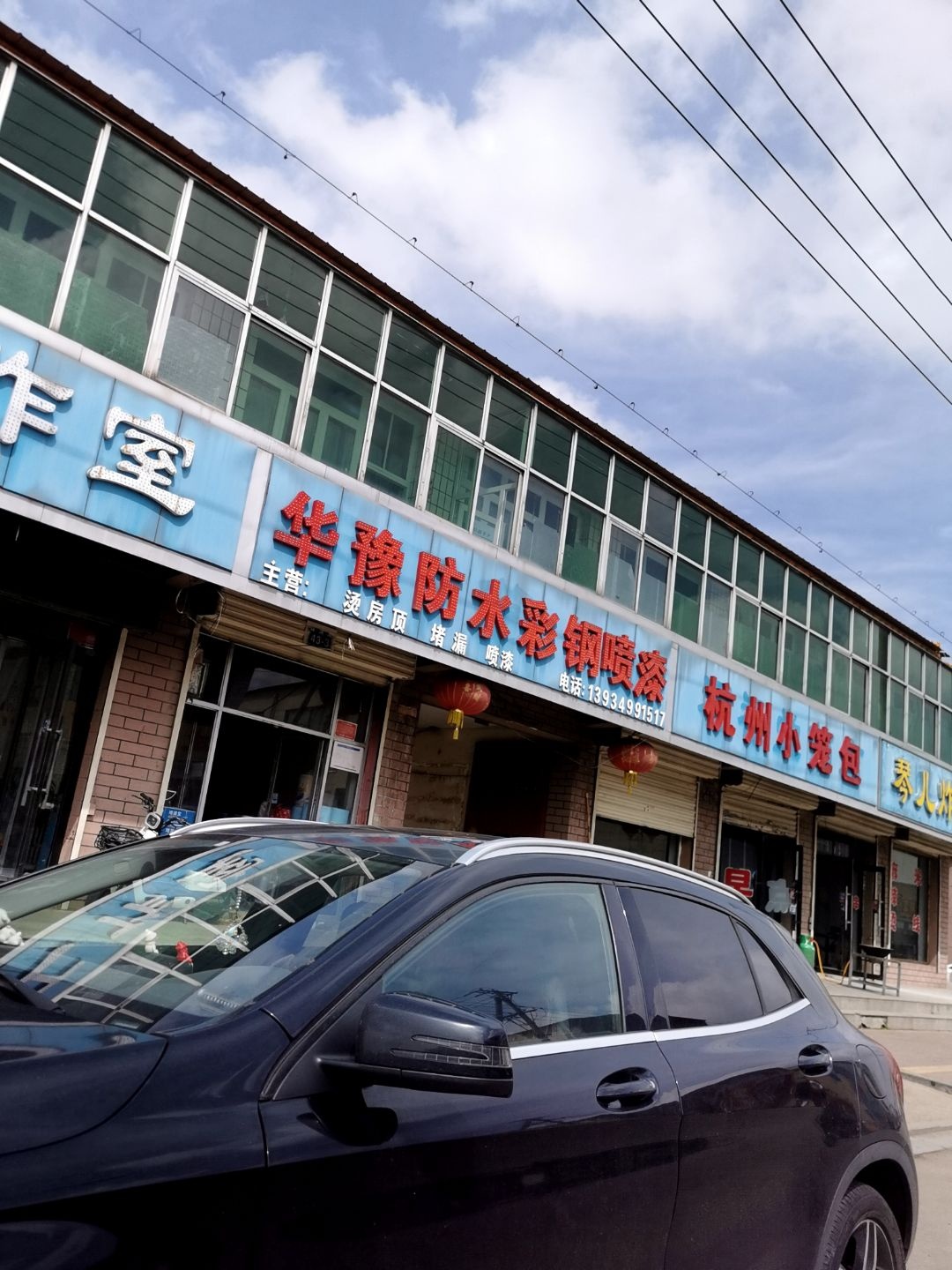 华豫防水彩钢喷漆