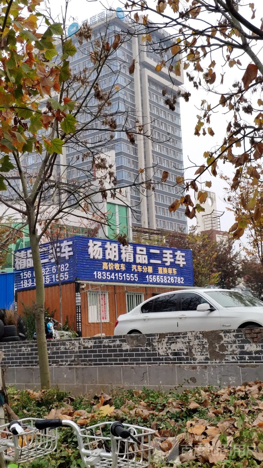 杨胡精品二手车