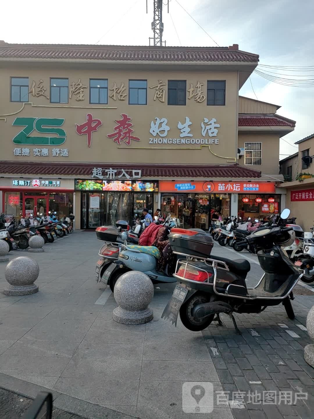 新世联华生活购物中心心(盐兴路店)
